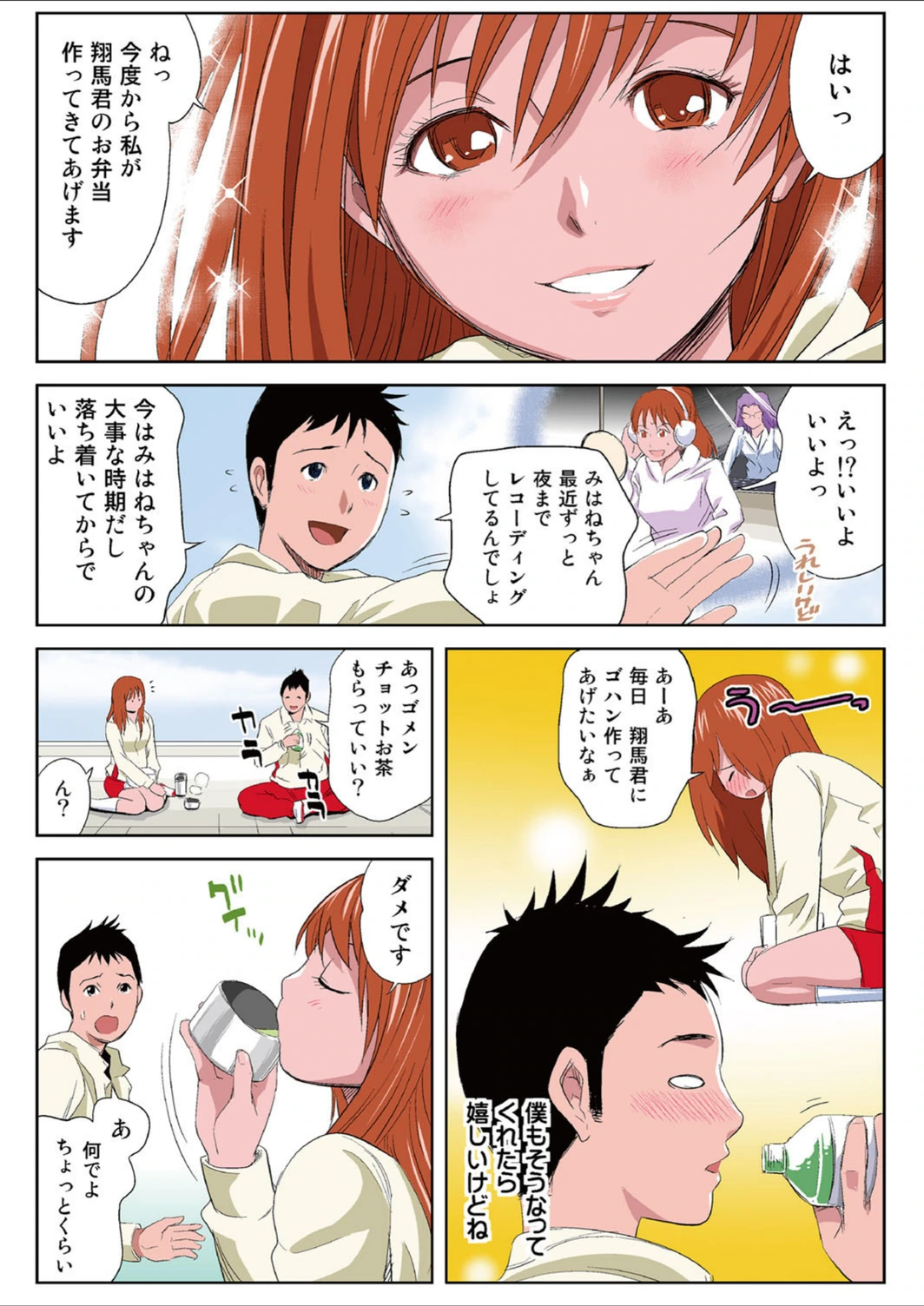 試し読み 4枚目