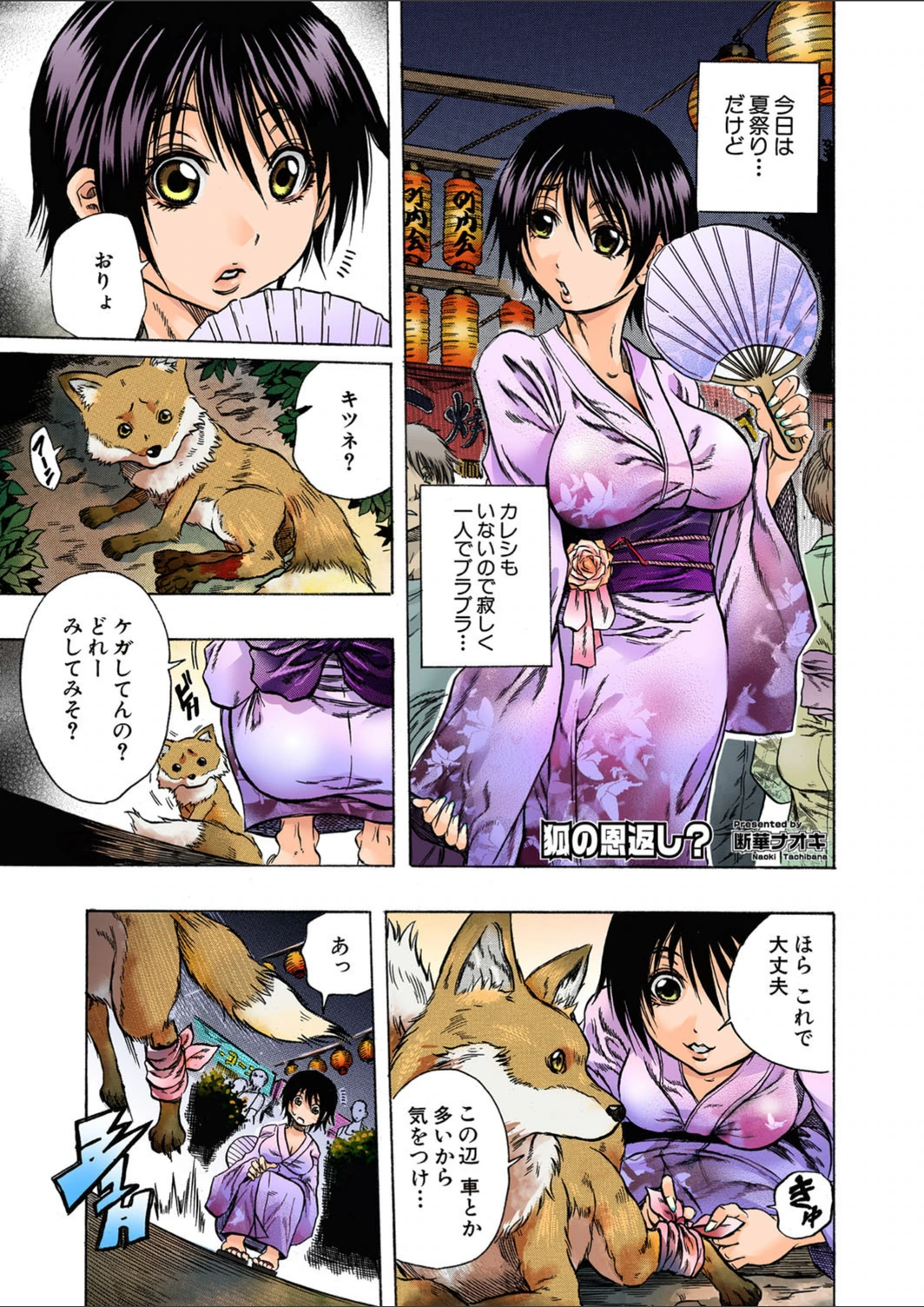 試し読み 1枚目