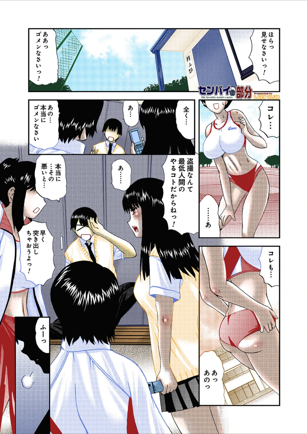 試し読み 1枚目