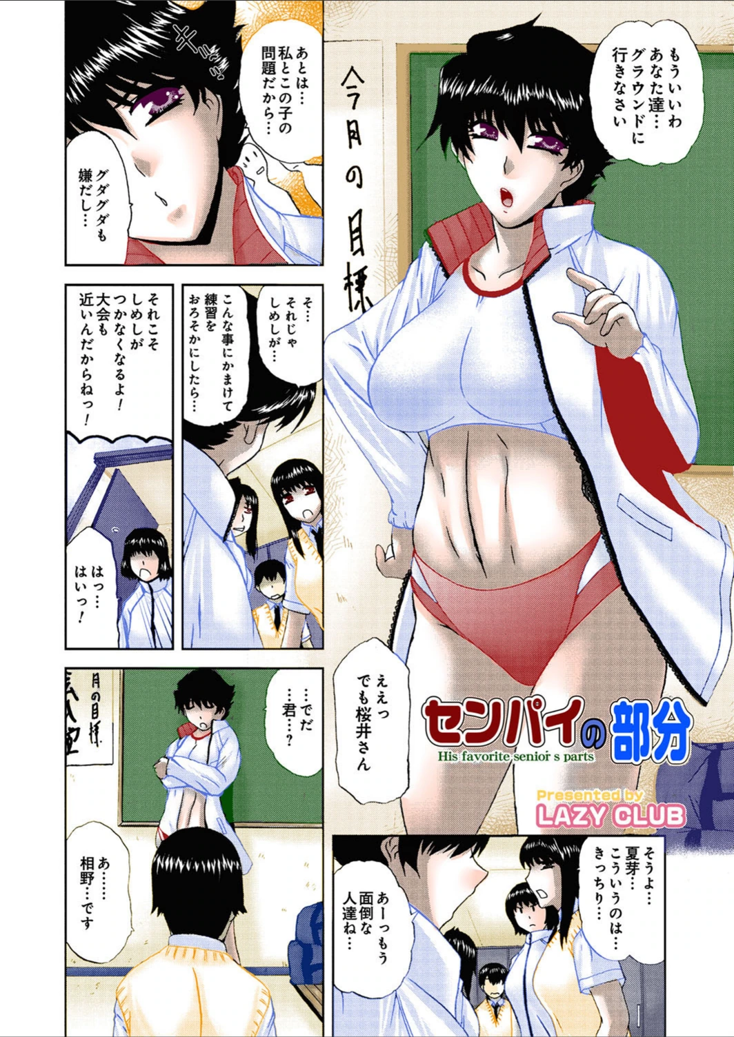 試し読み 2枚目