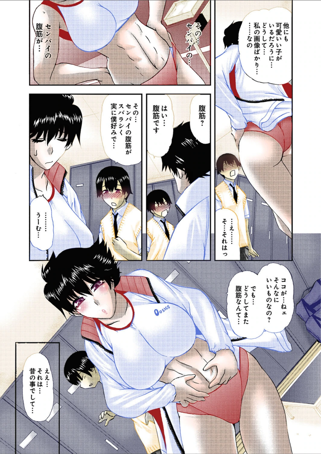 試し読み 3枚目