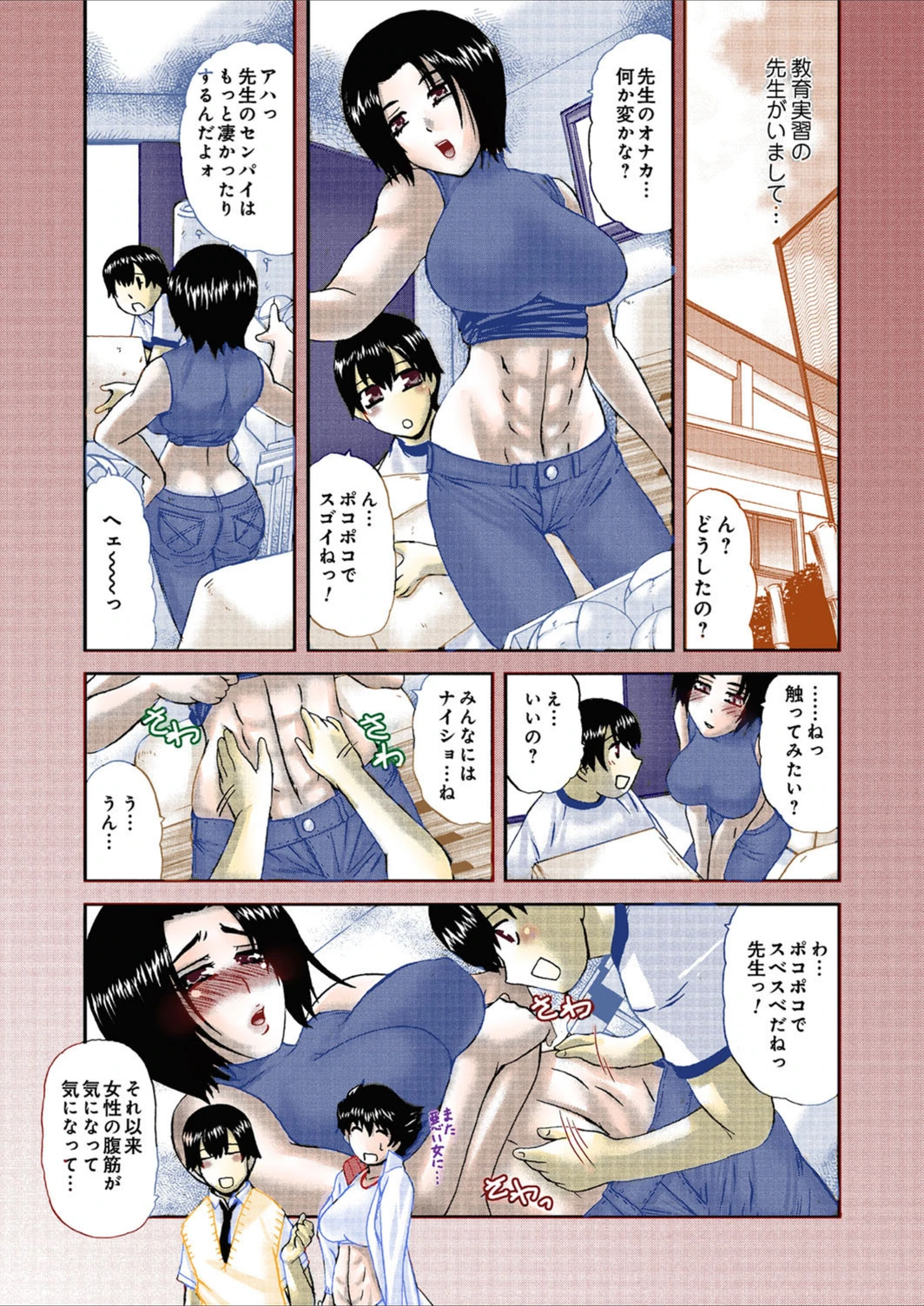 試し読み 4枚目