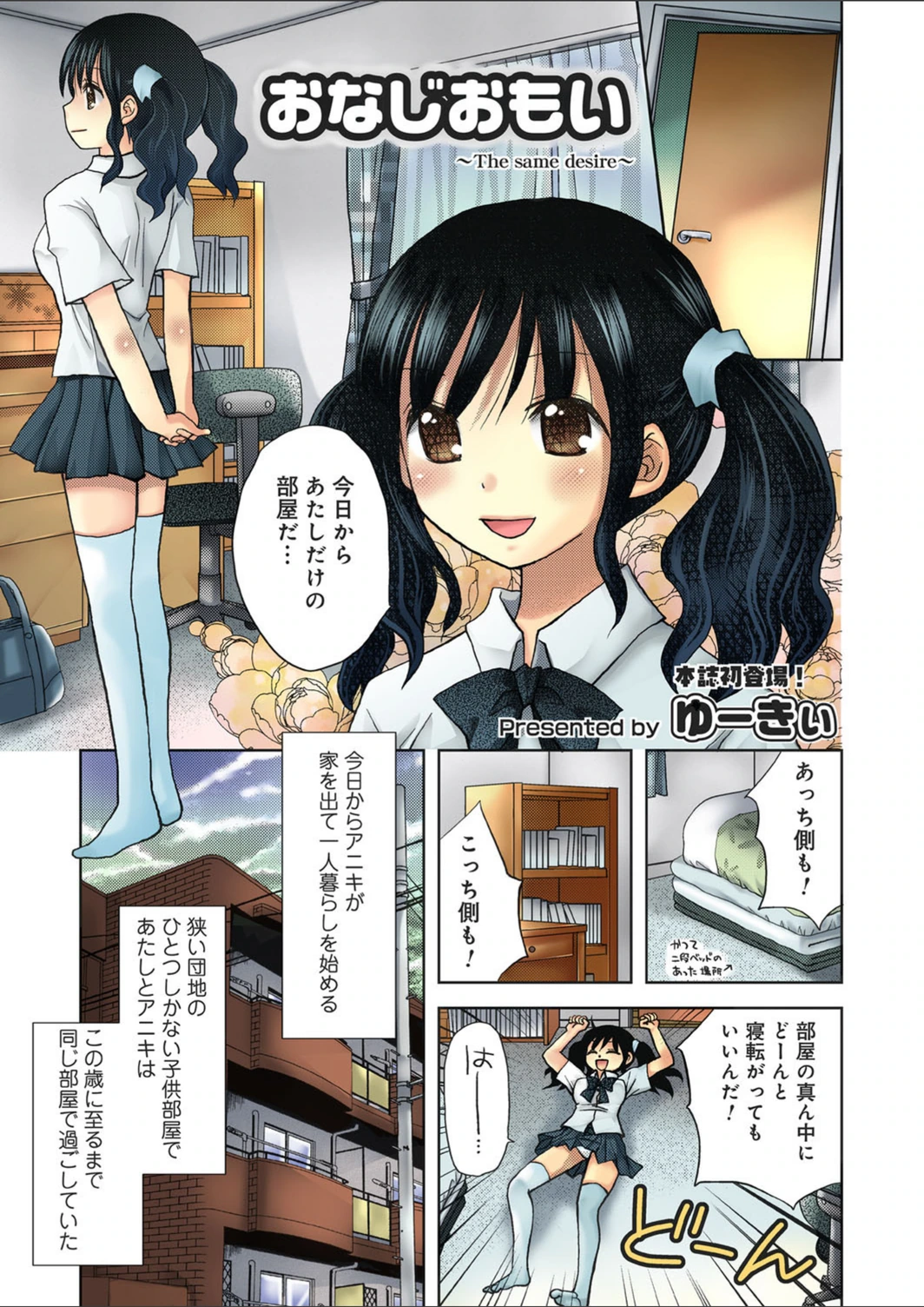 試し読み 1枚目