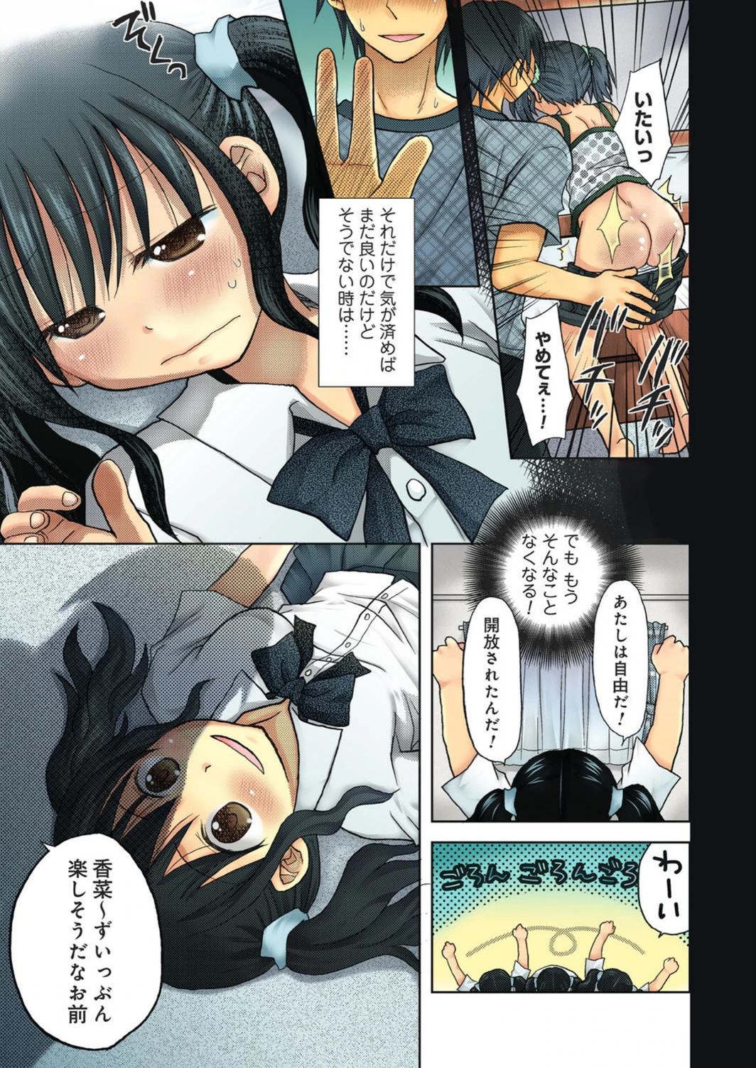 試し読み 3枚目