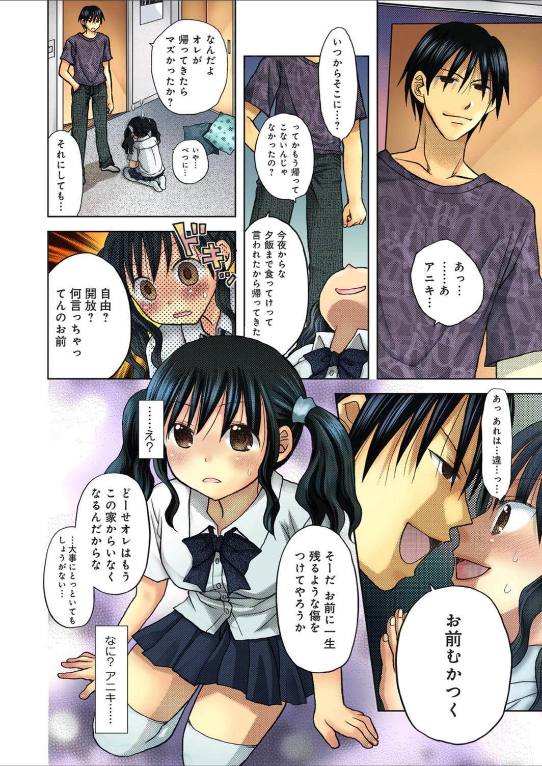 試し読み 4枚目