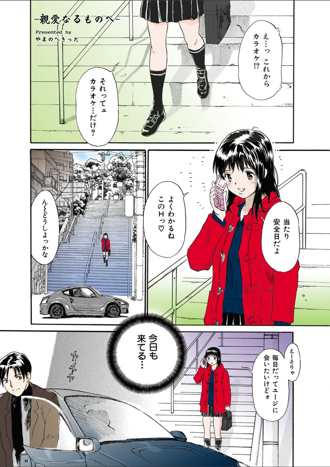 試し読み 1枚目