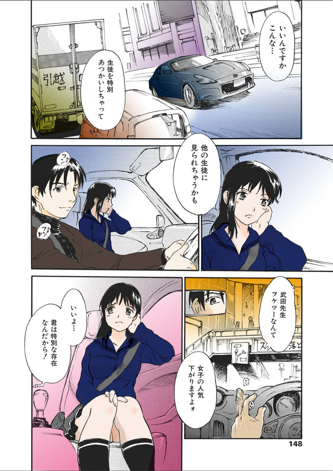 試し読み 4枚目