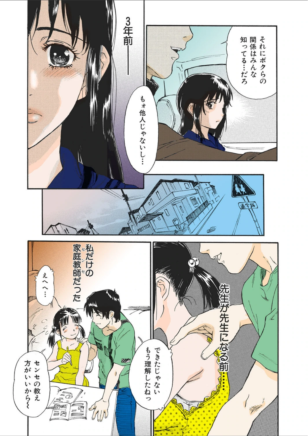 試し読み 5枚目