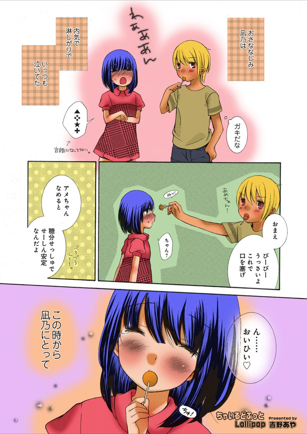 試し読み 1枚目