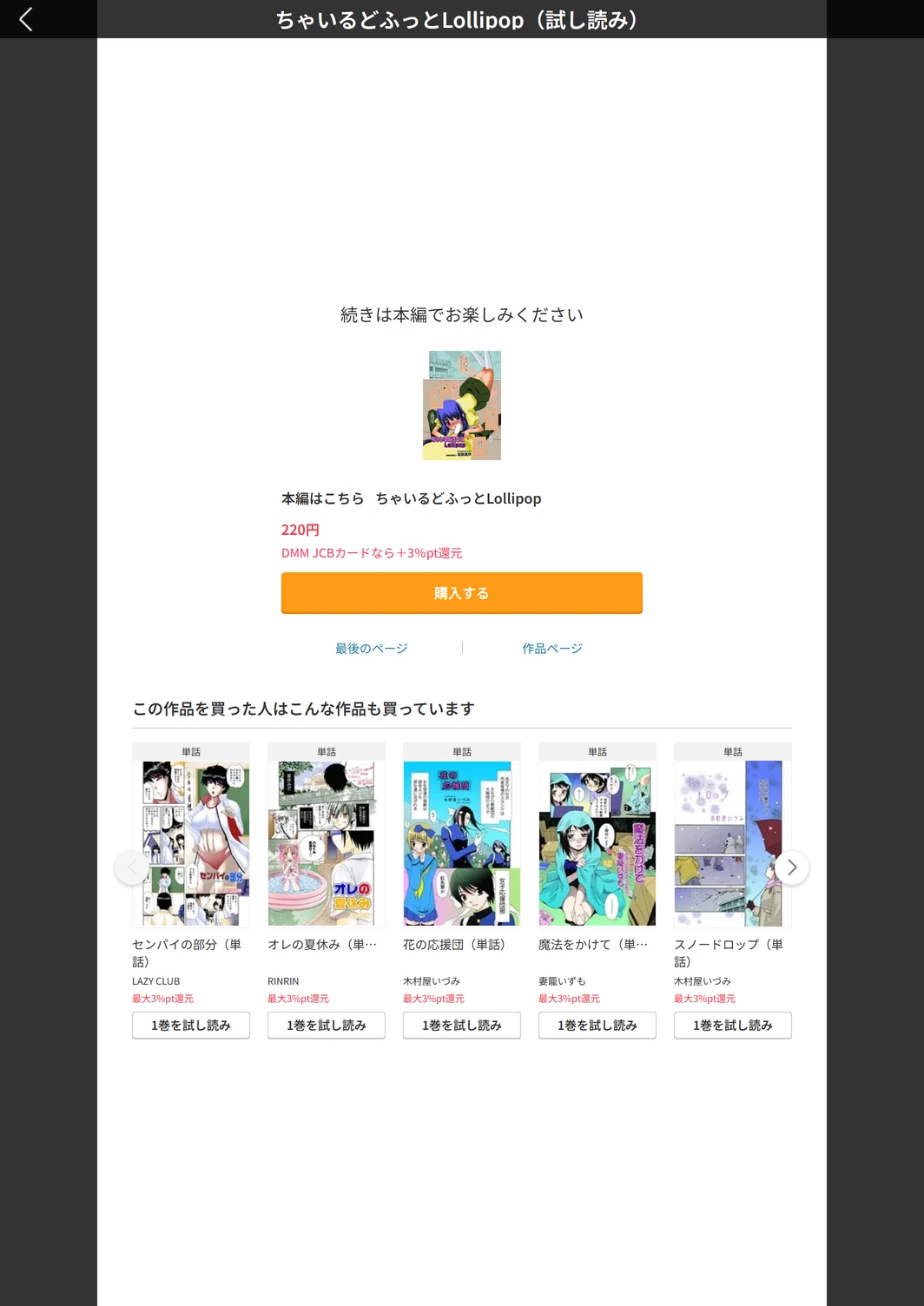 試し読み 5枚目
