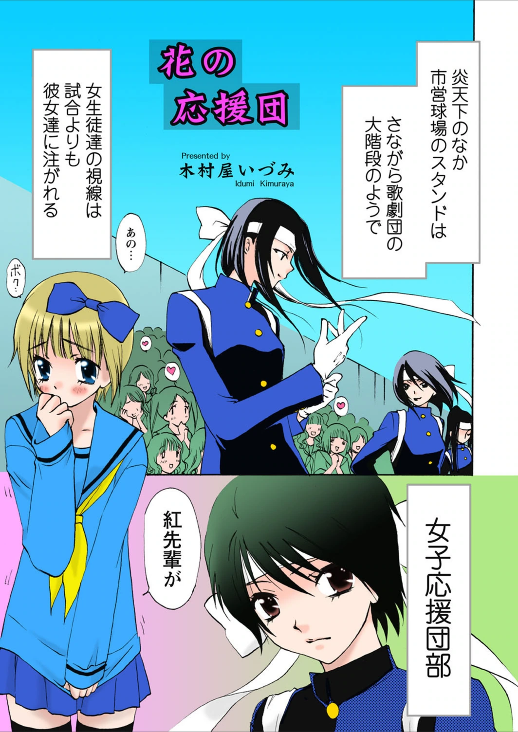 試し読み 1枚目