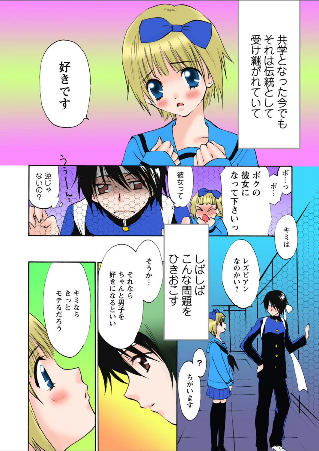 試し読み 2枚目