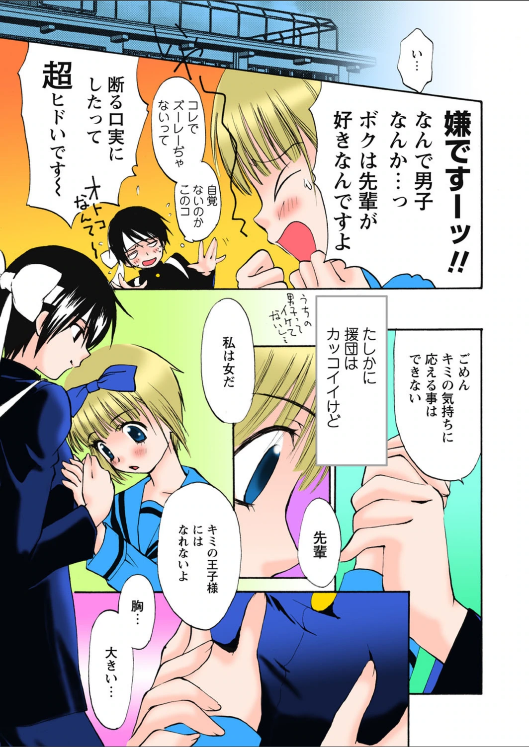 試し読み 3枚目