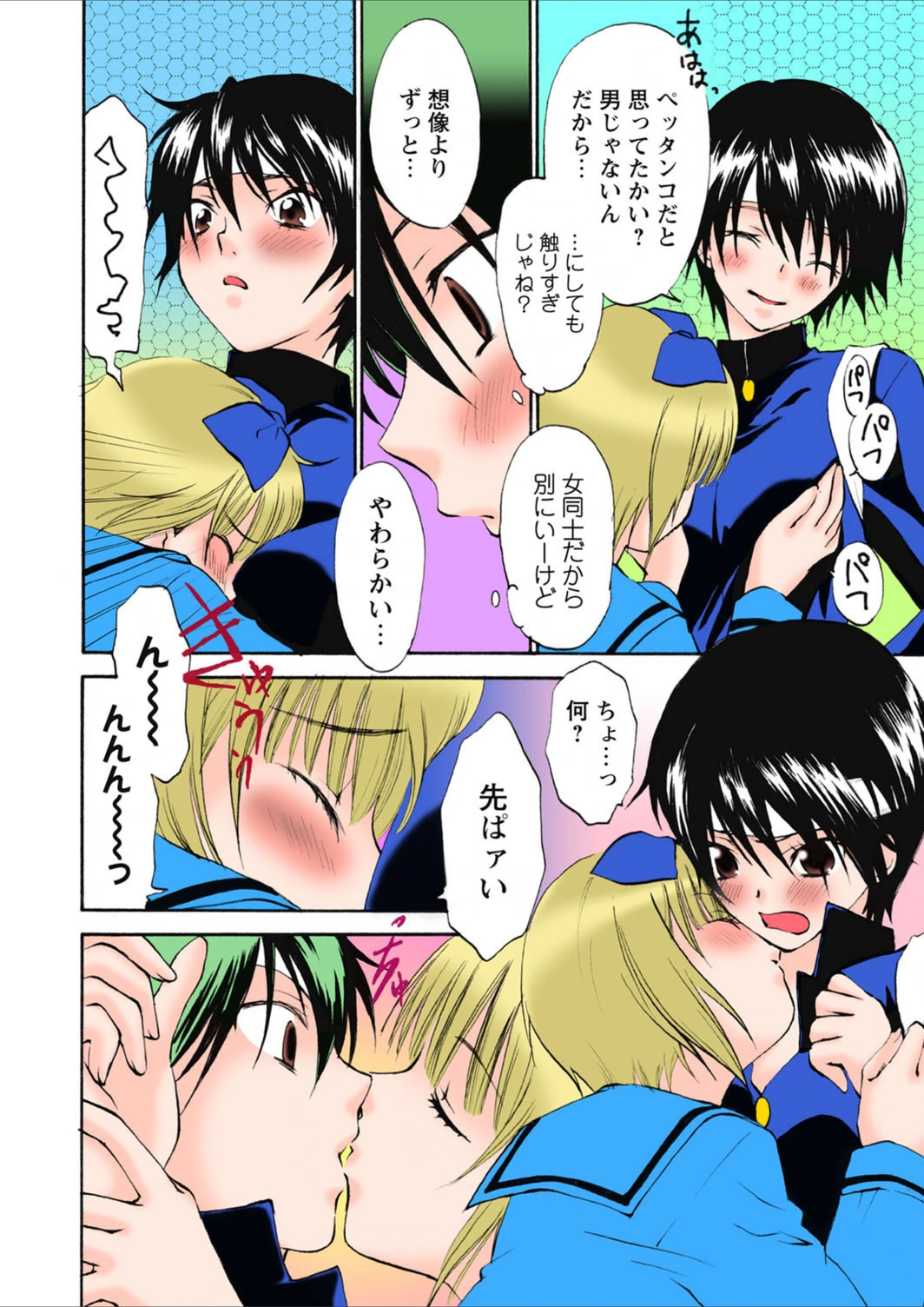 試し読み 4枚目