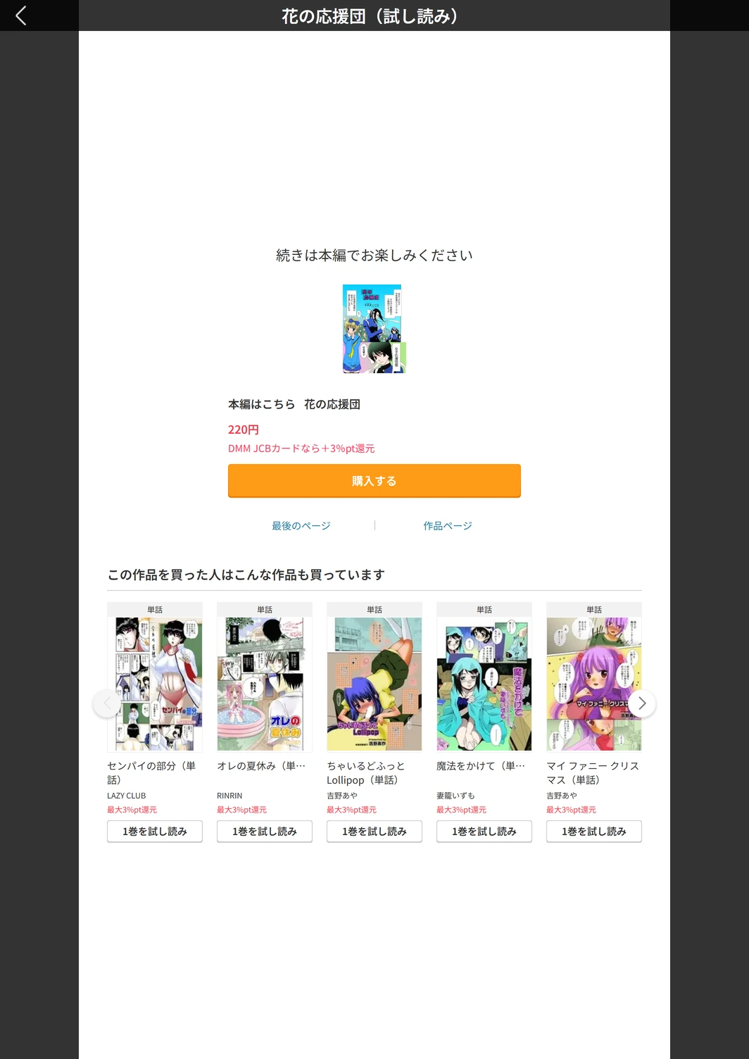 試し読み 5枚目