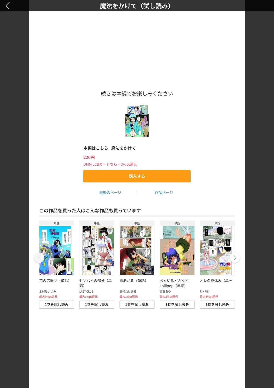 試し読み 5枚目