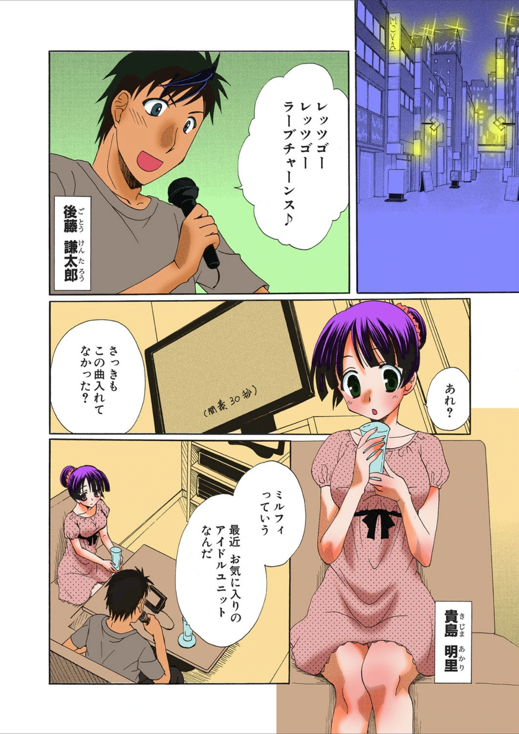 試し読み 2枚目