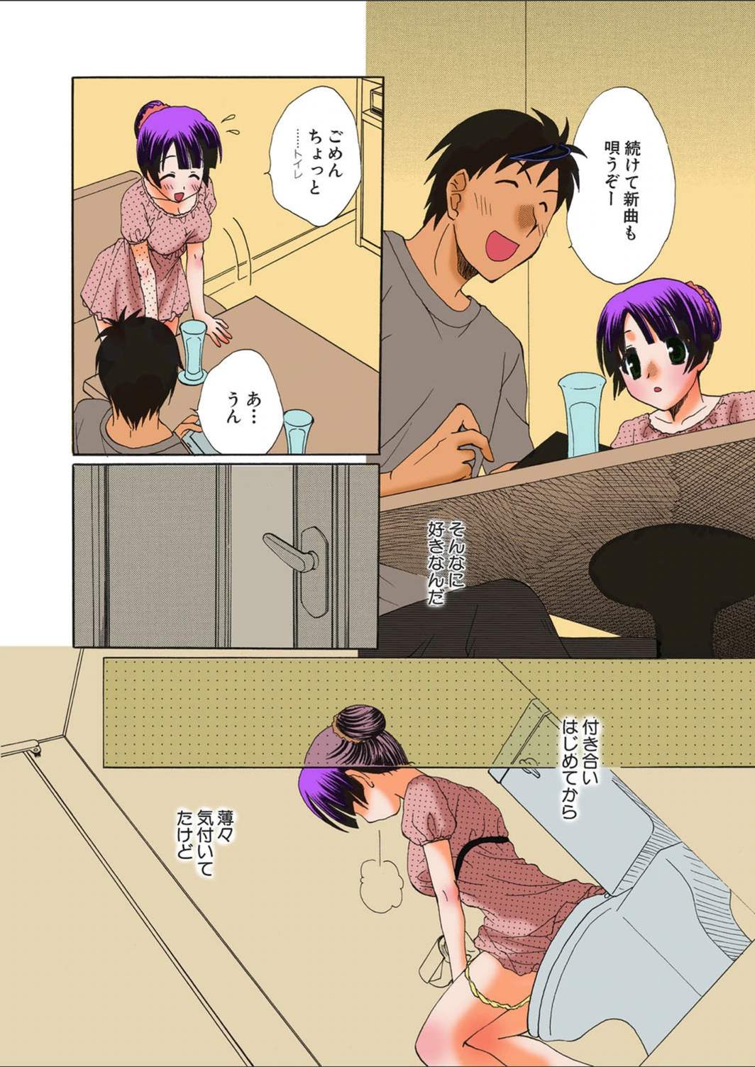 試し読み 4枚目