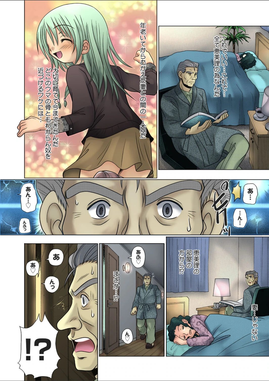 試し読み 2枚目