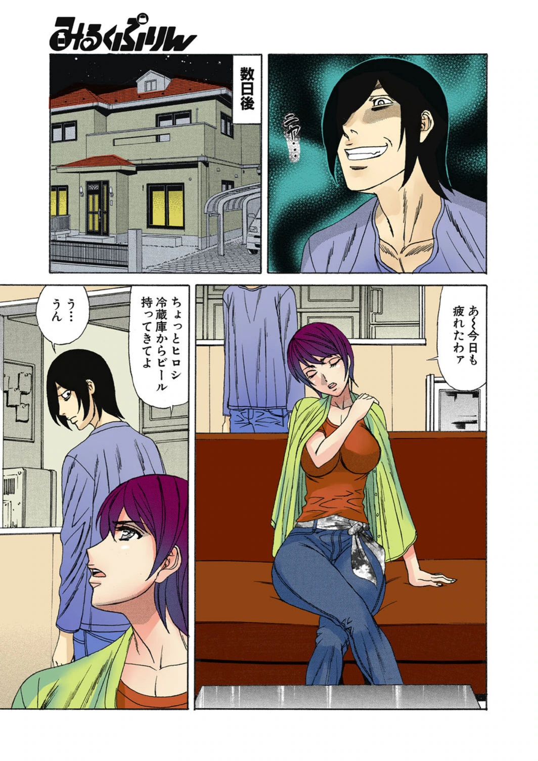 試し読み 5枚目