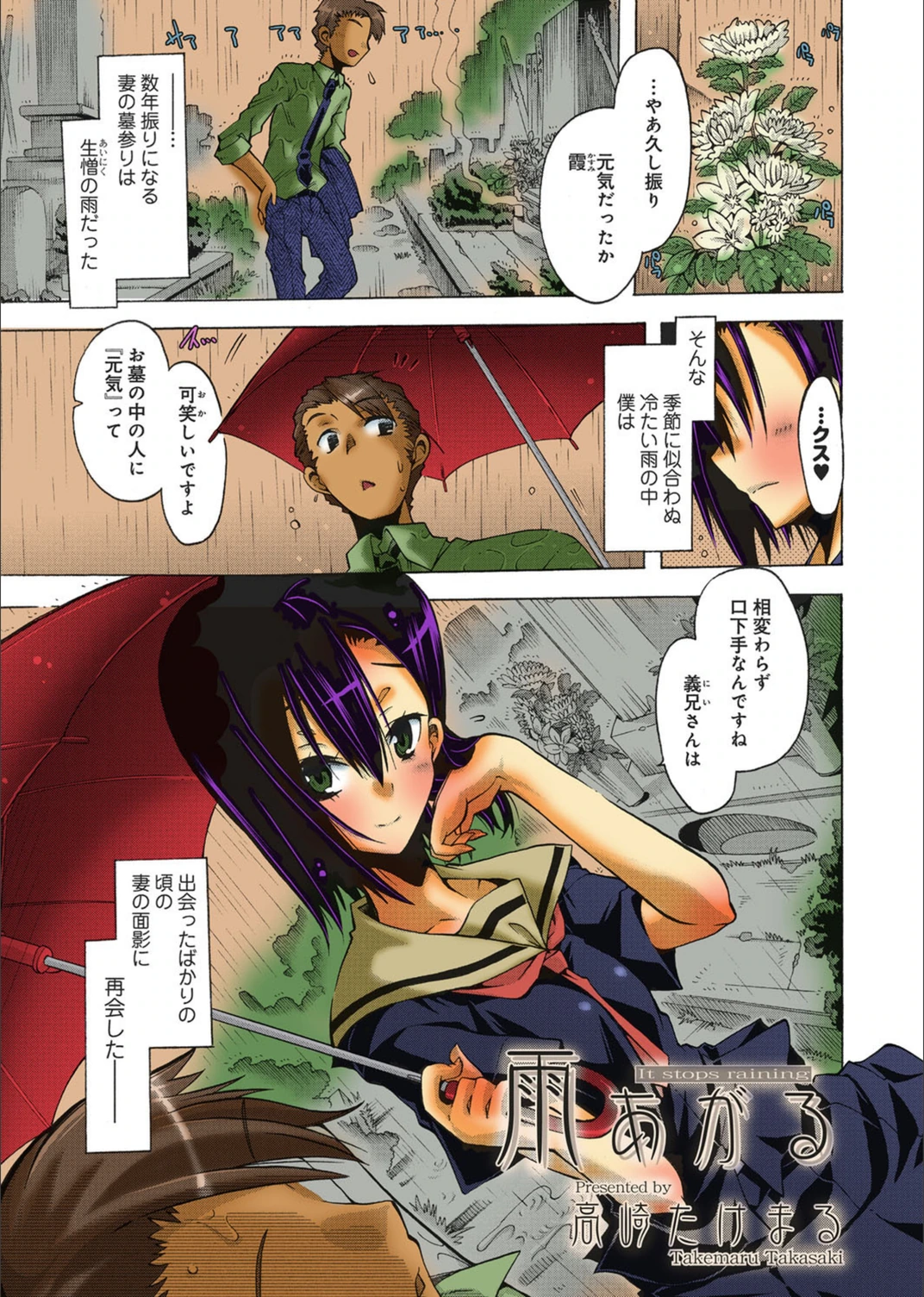 試し読み 1枚目