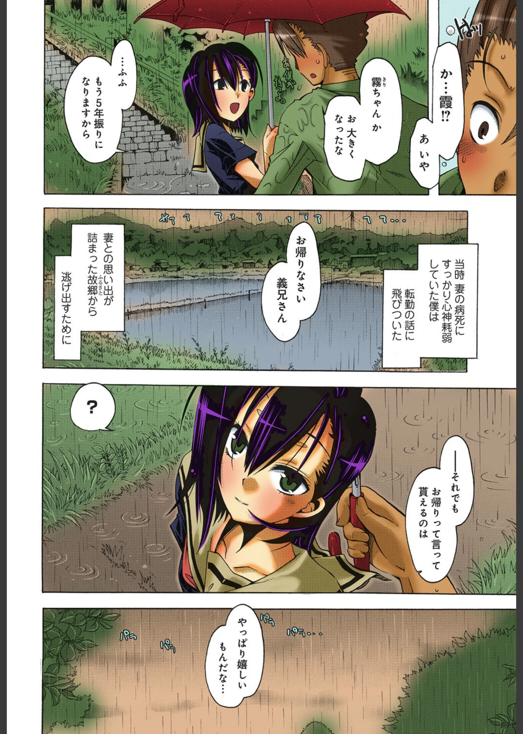 試し読み 3枚目