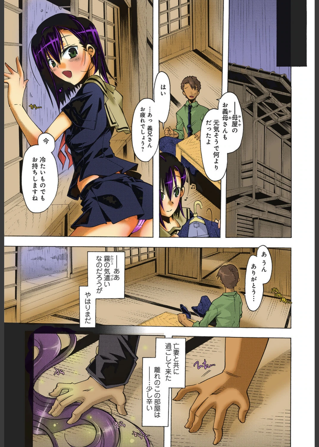 試し読み 4枚目