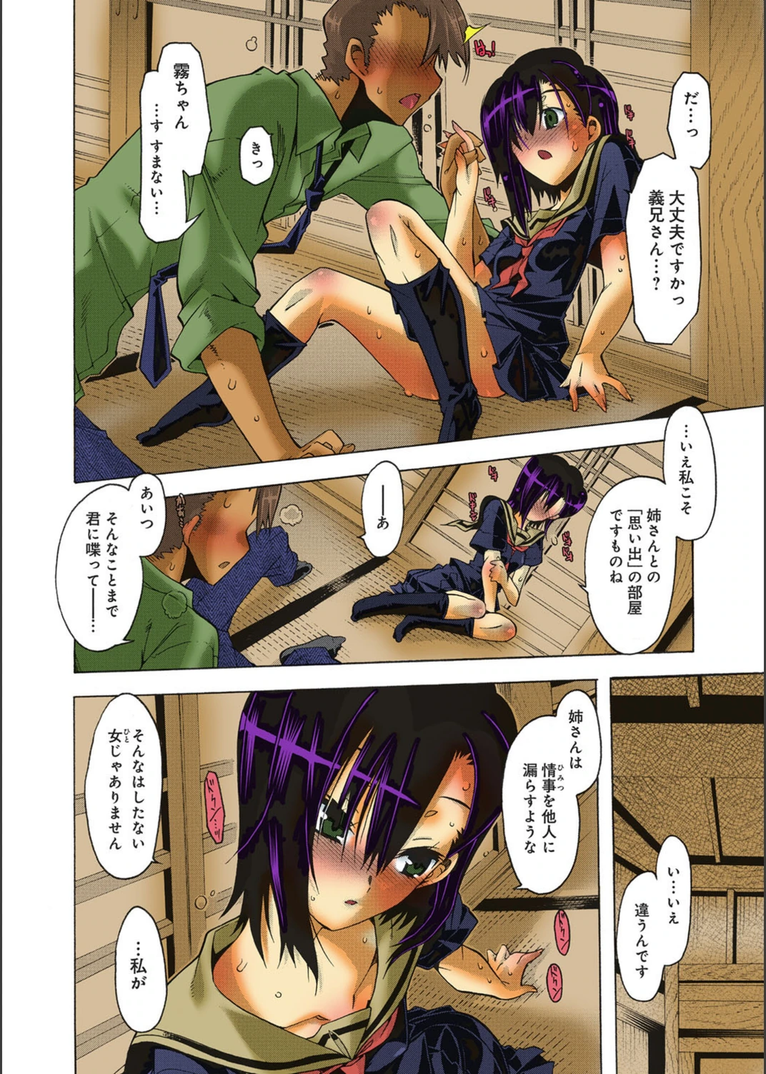 試し読み 7枚目