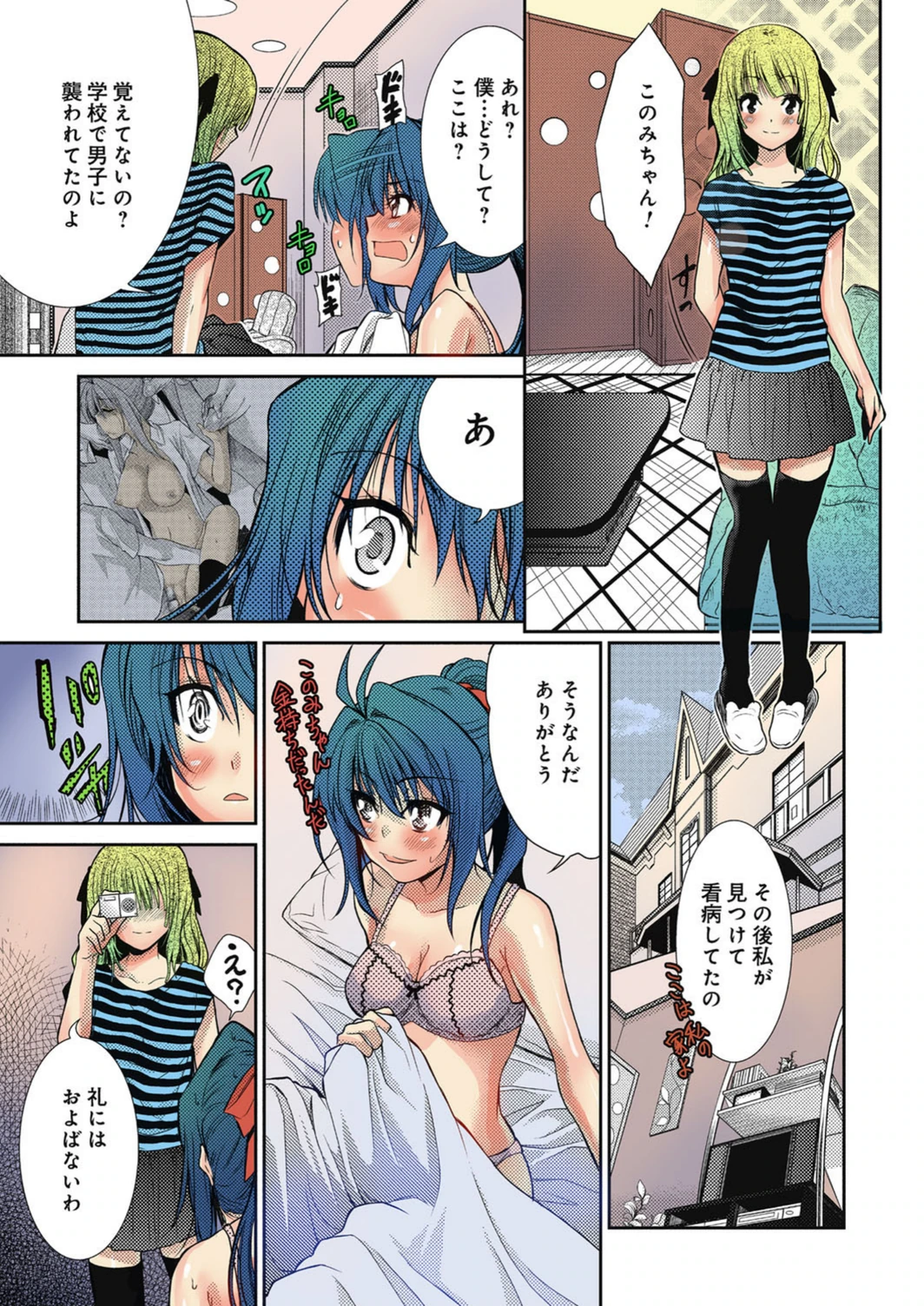試し読み 3枚目