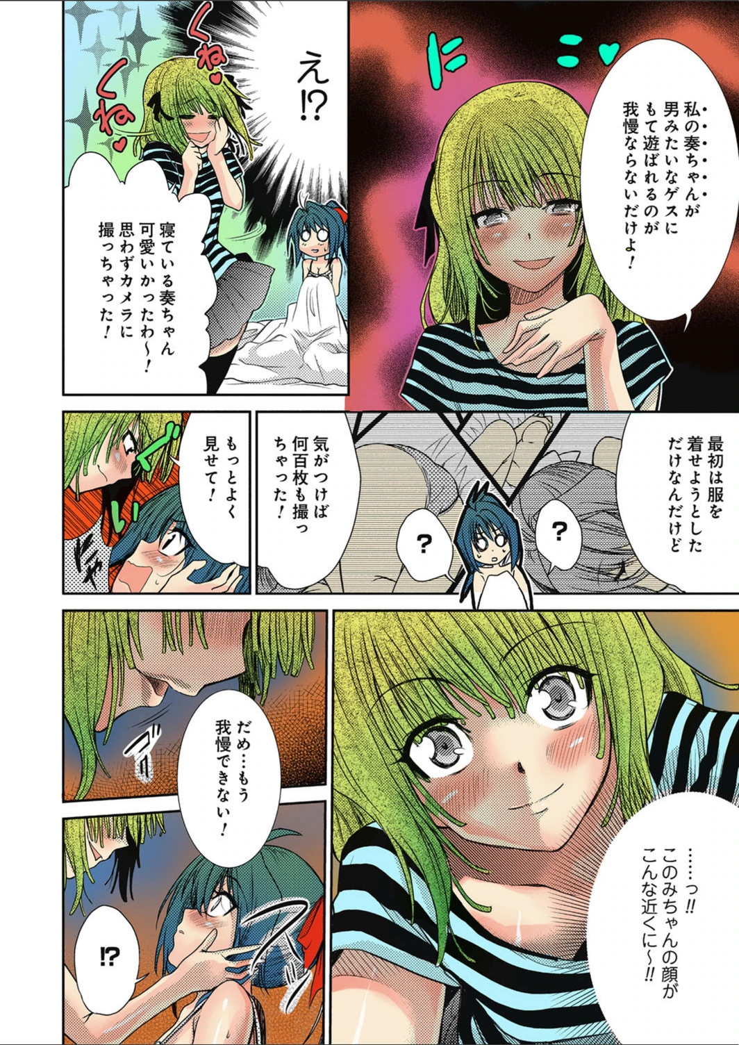 試し読み 4枚目