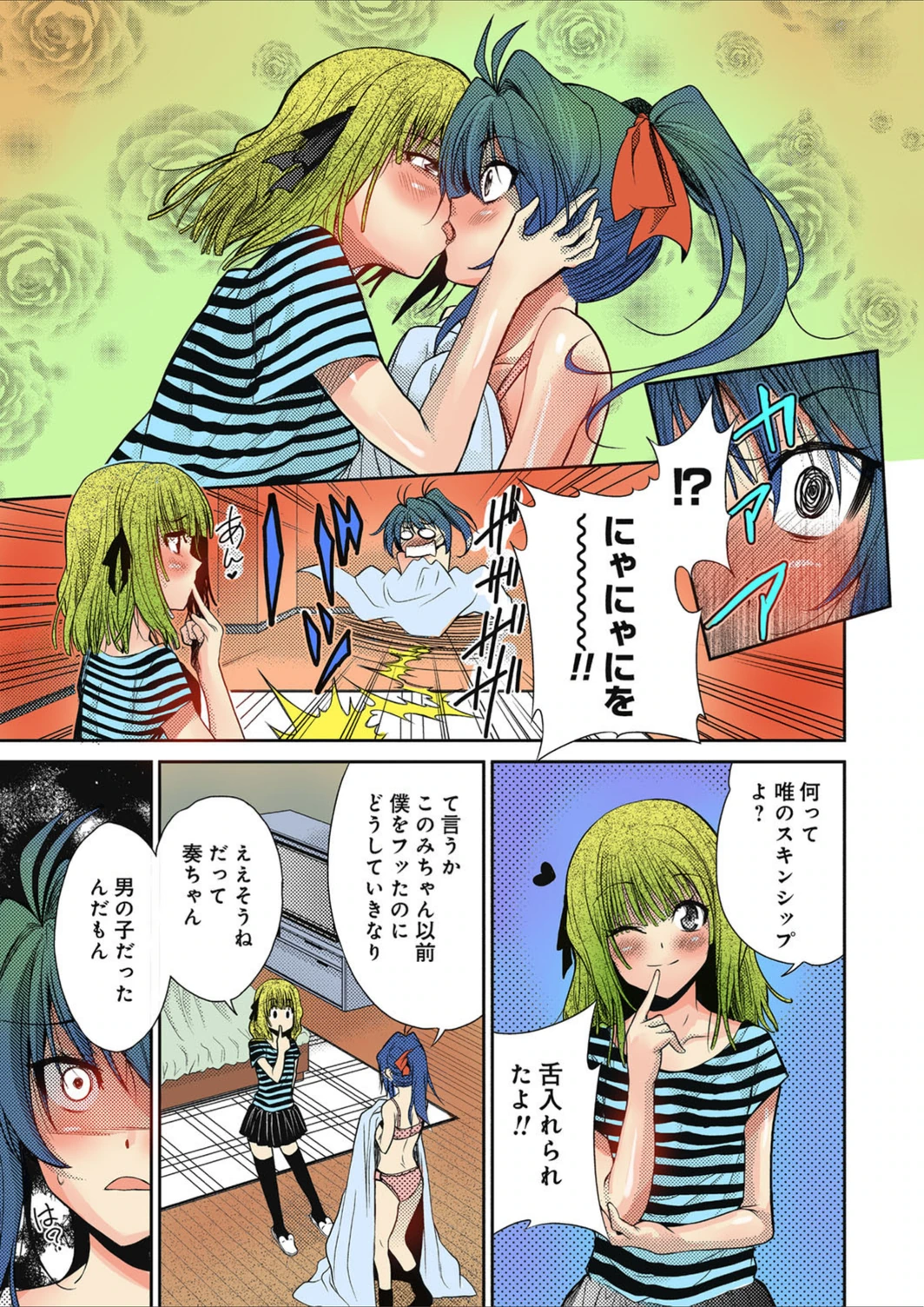 試し読み 5枚目