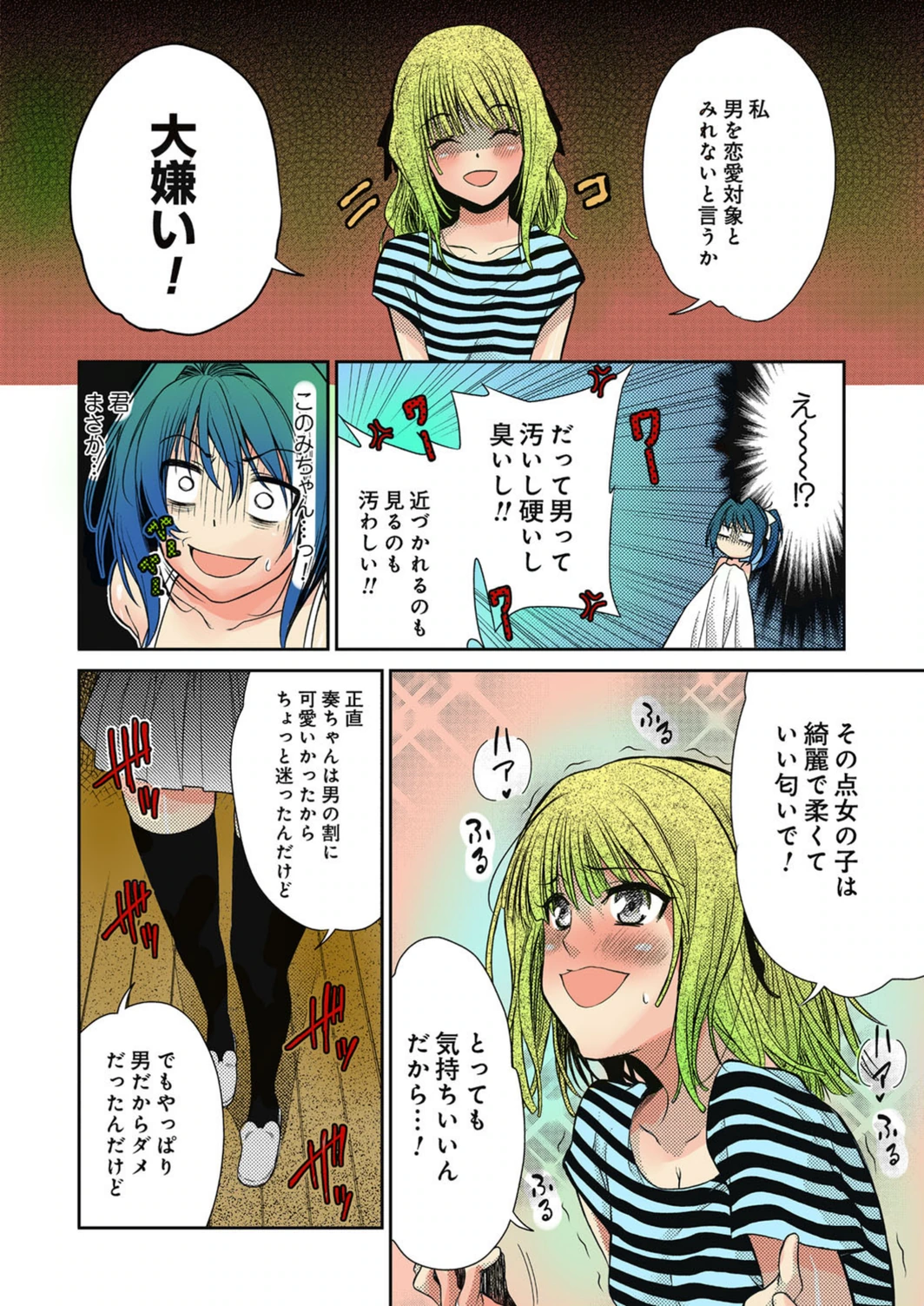 試し読み 6枚目