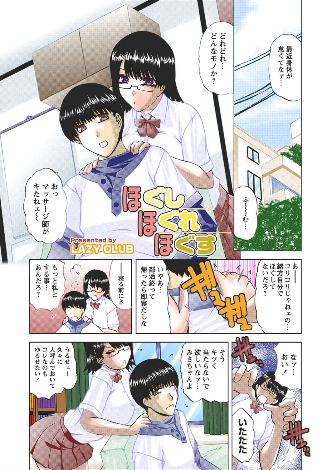 試し読み 1枚目