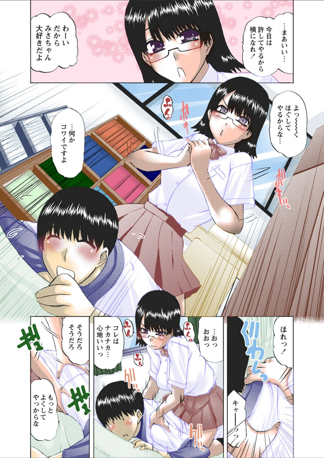 試し読み 2枚目