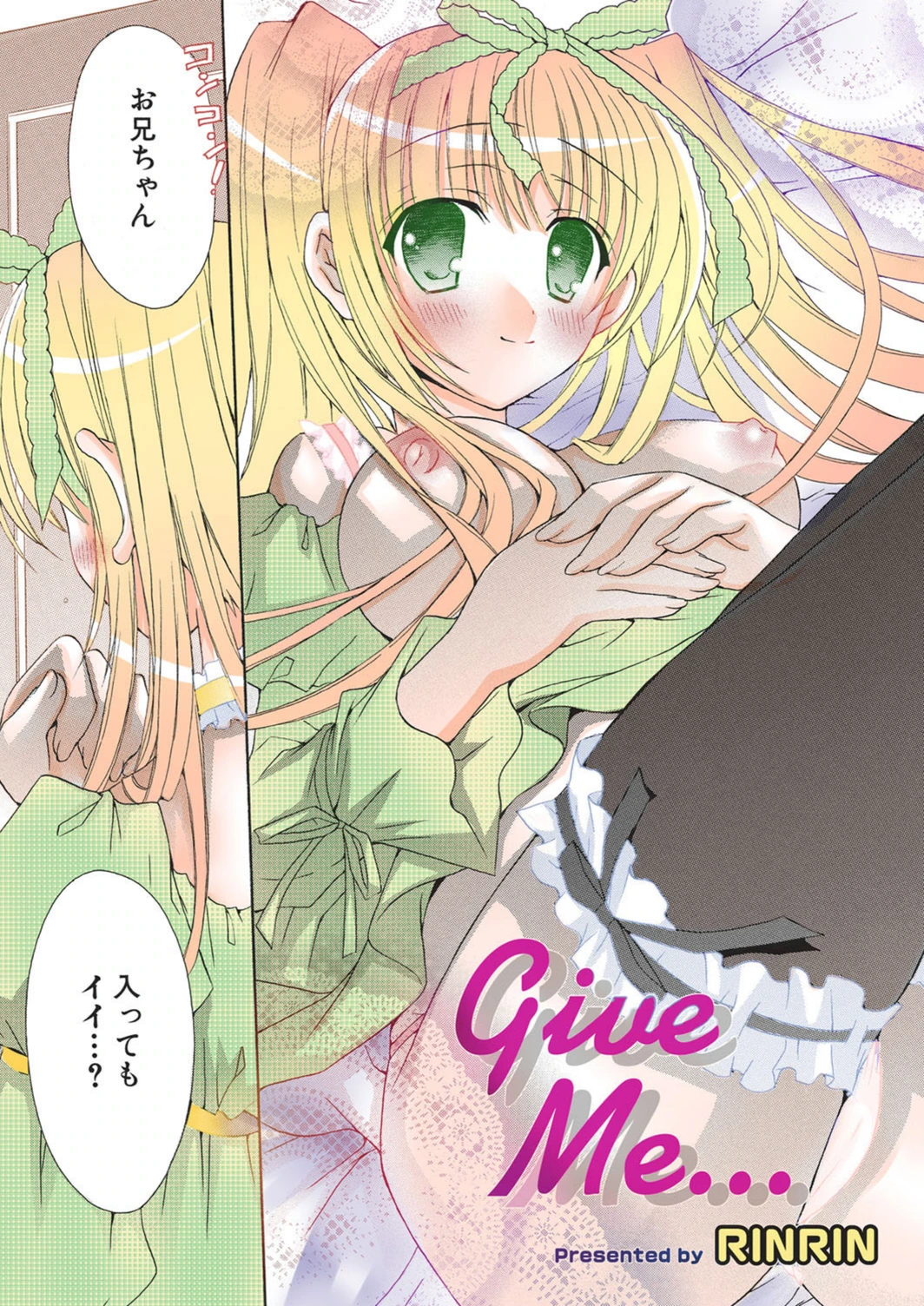 試し読み 4枚目