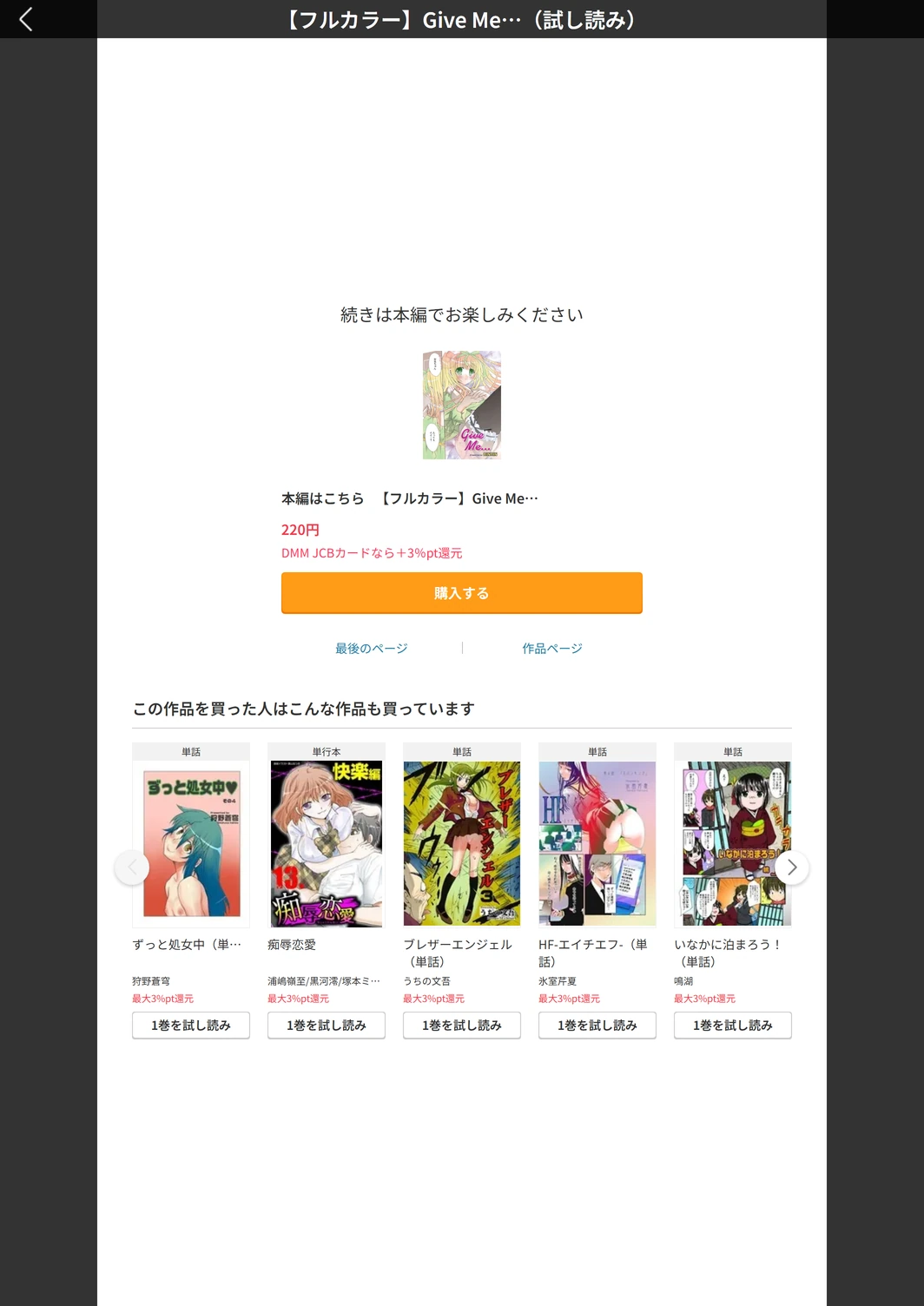 試し読み 5枚目