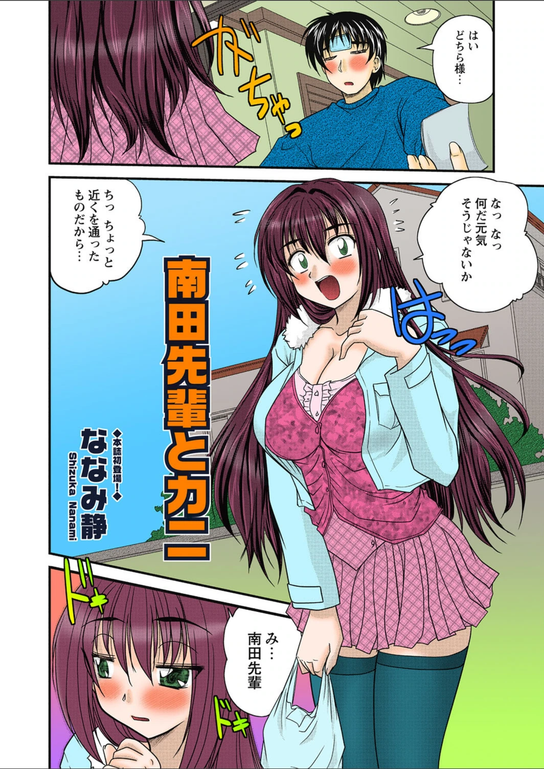 試し読み 2枚目