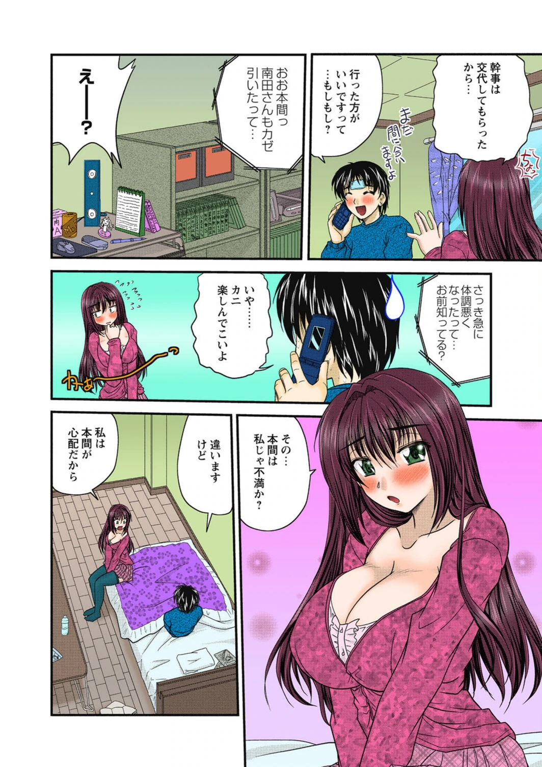 試し読み 4枚目