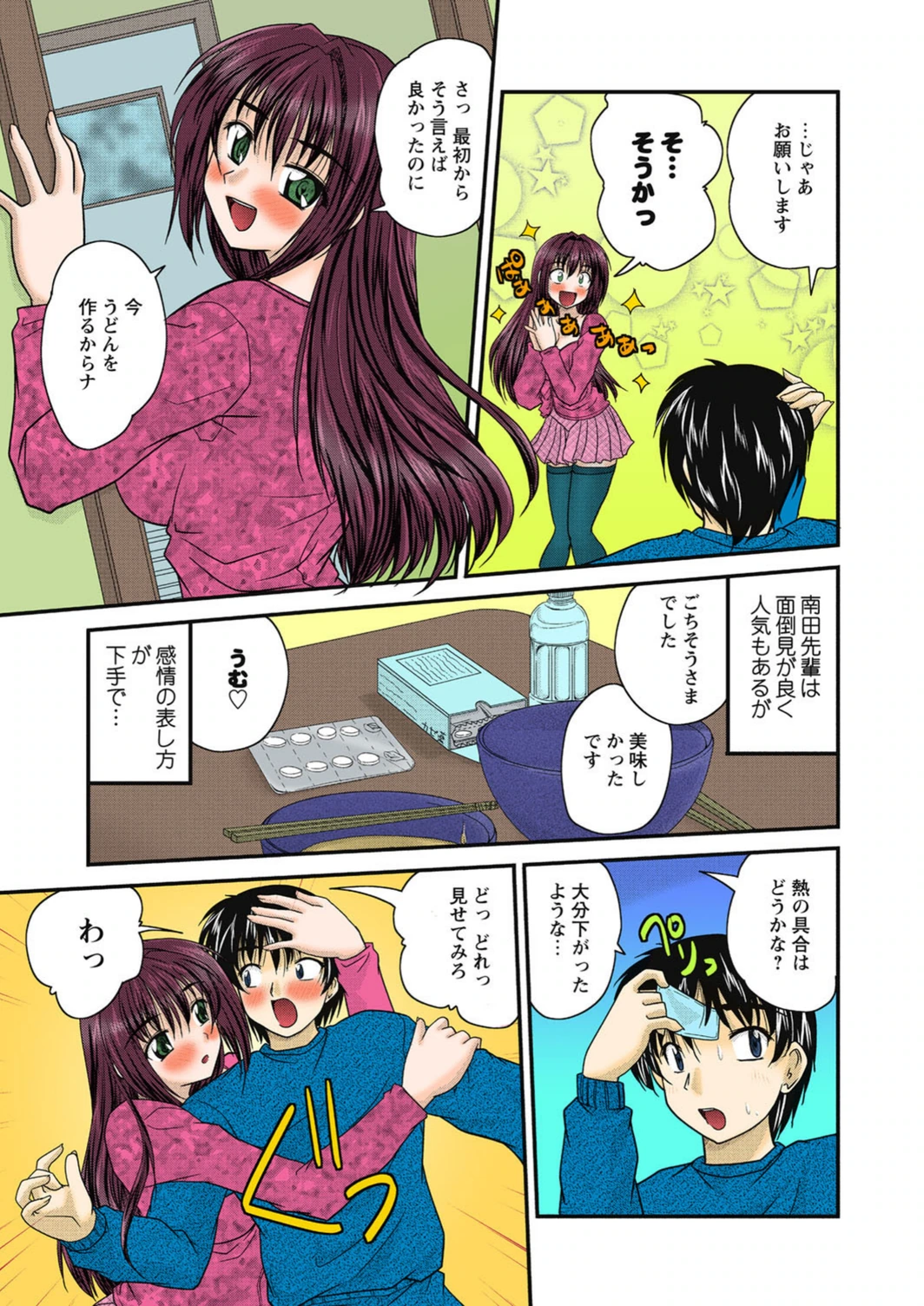 試し読み 5枚目