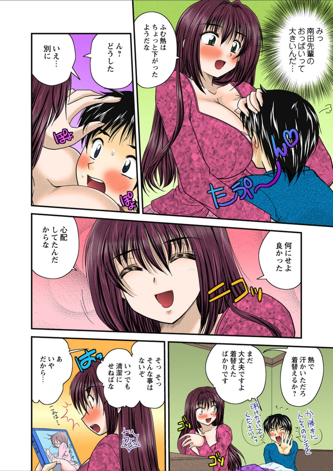 試し読み 6枚目