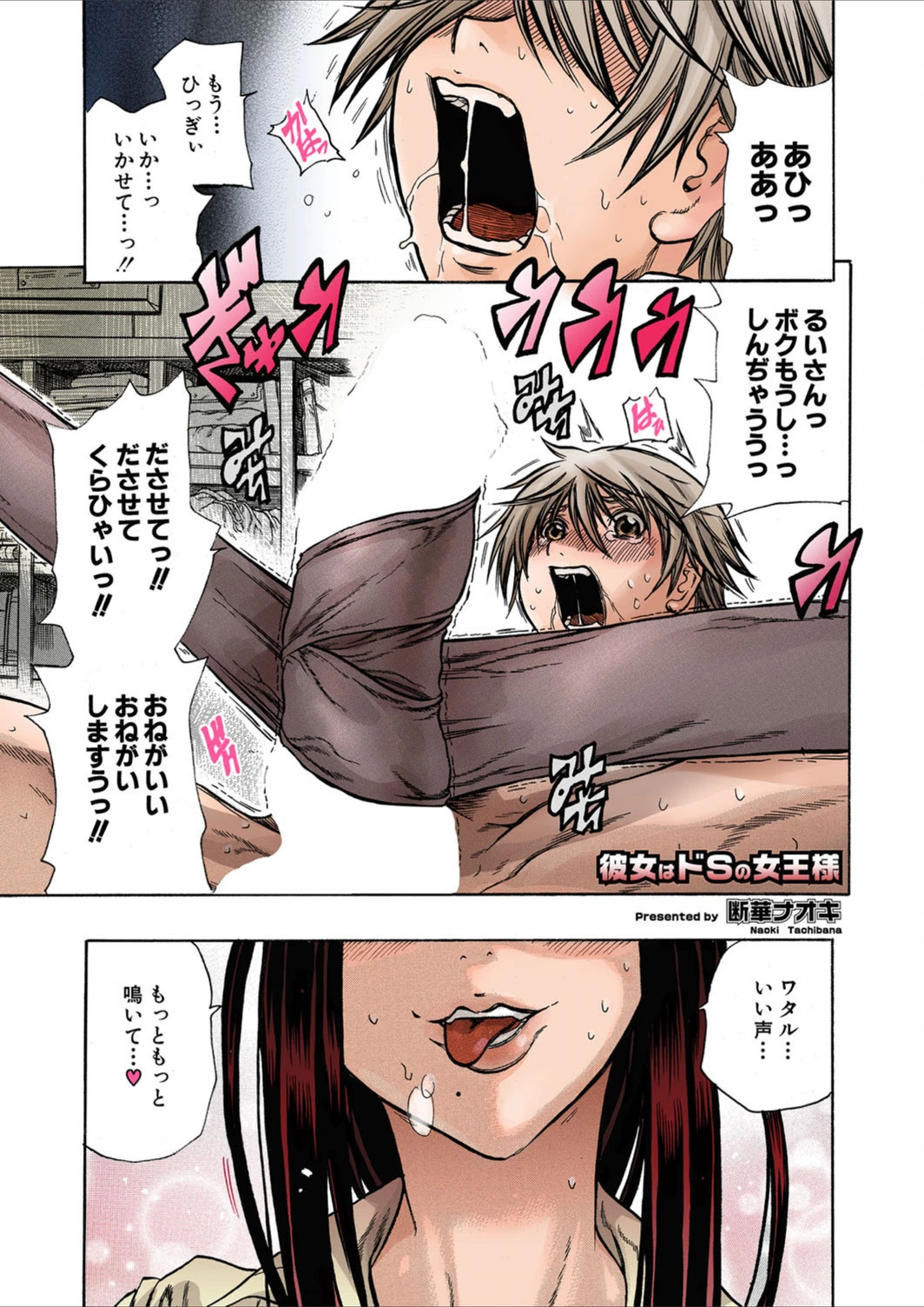 試し読み 1枚目