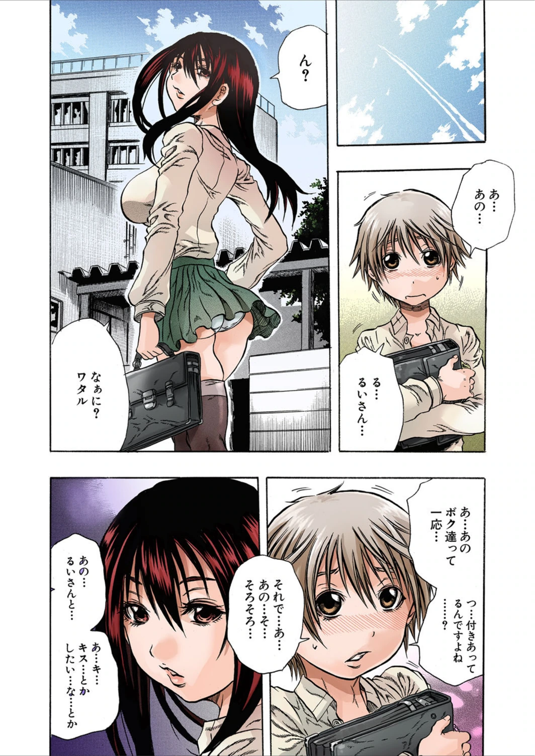 試し読み 5枚目