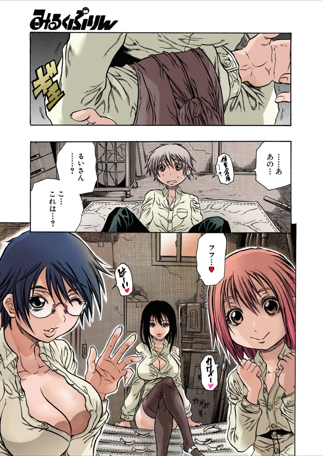 試し読み 7枚目