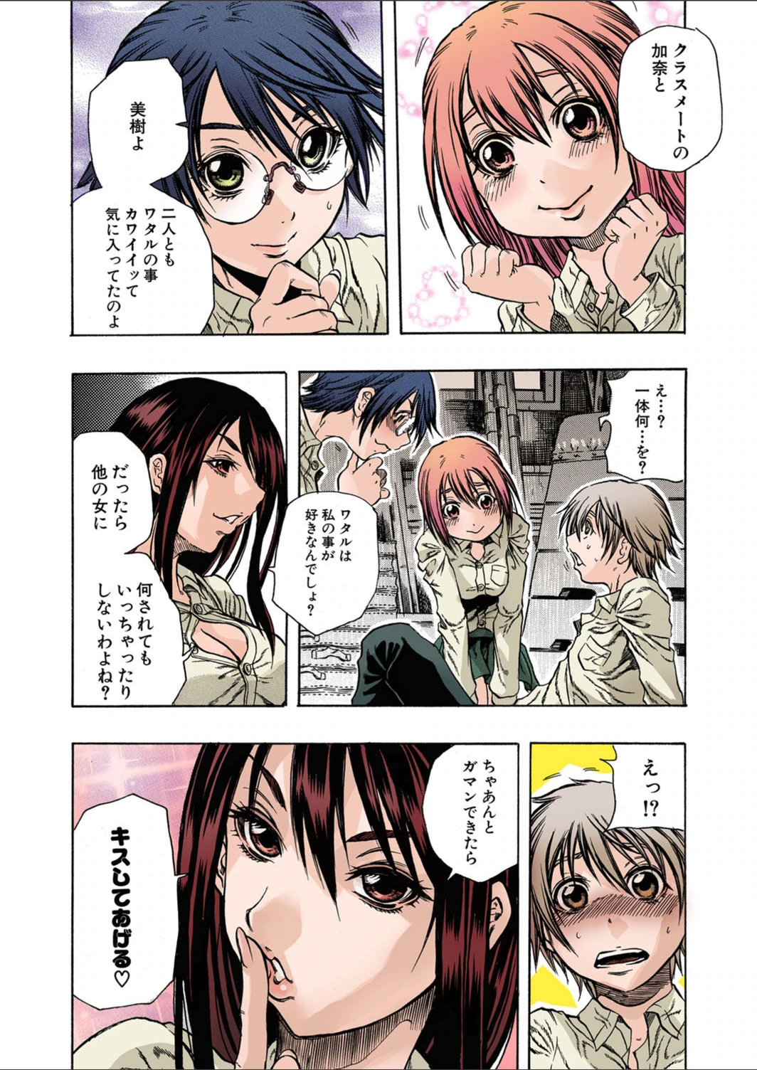 試し読み 8枚目