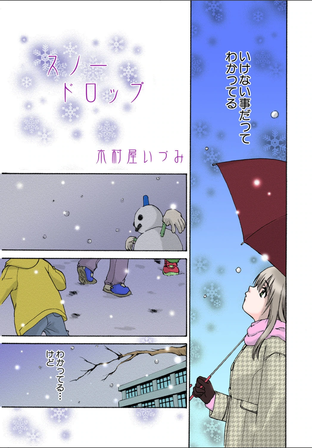 試し読み 1枚目