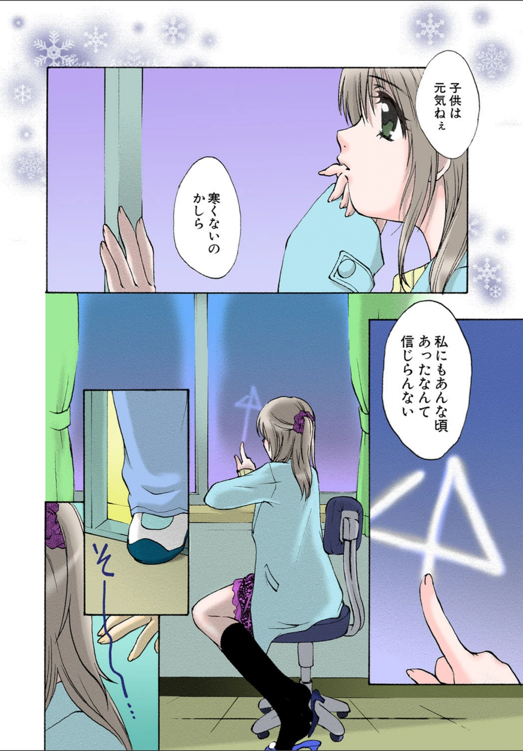 試し読み 2枚目