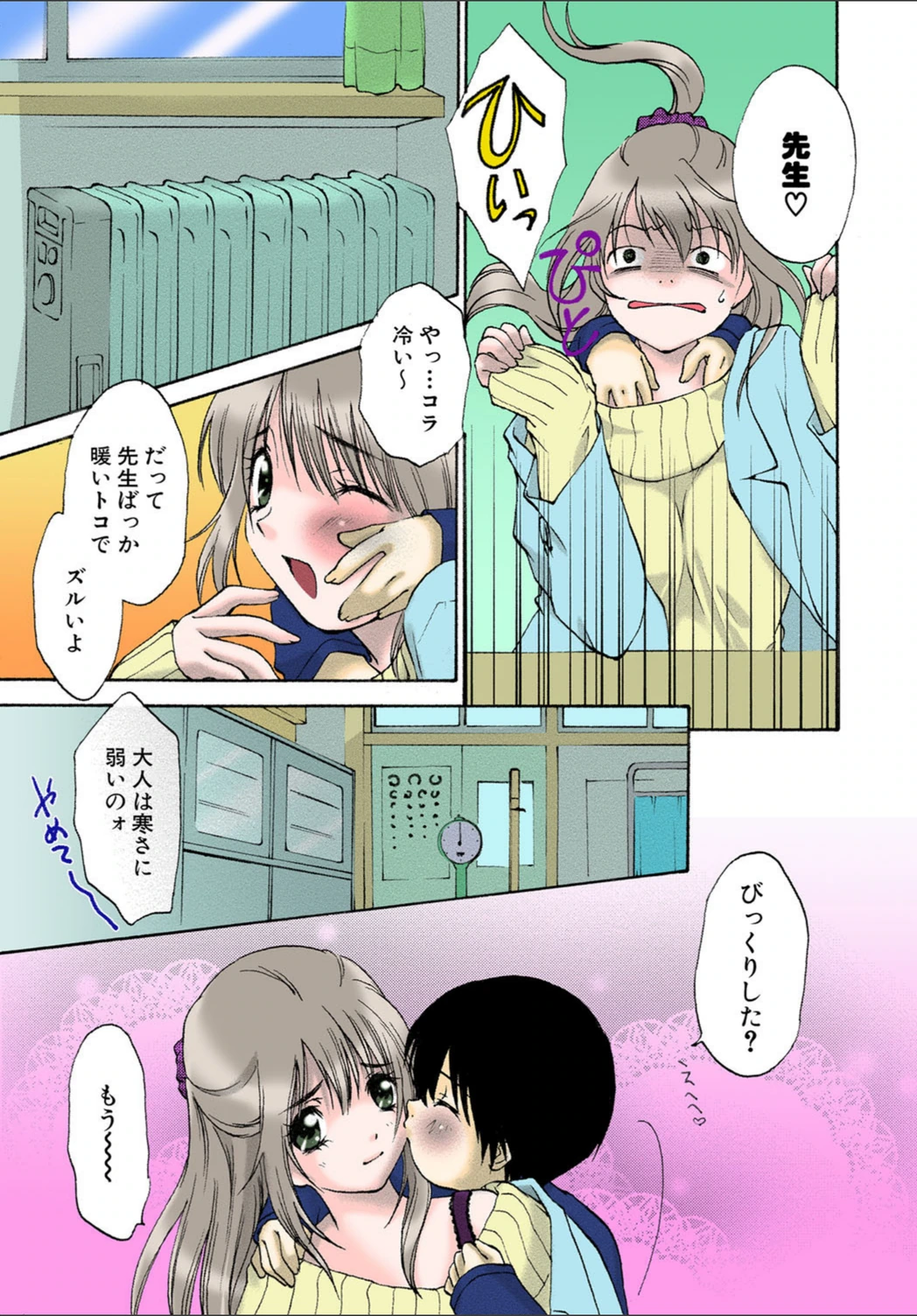 試し読み 3枚目