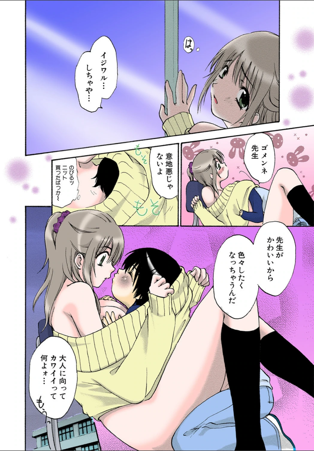 試し読み 6枚目