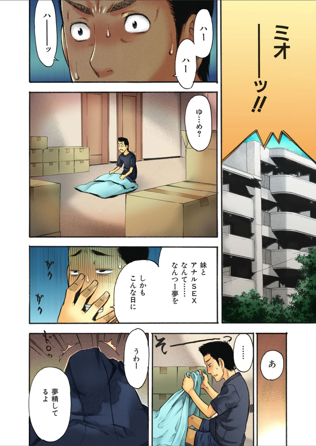 試し読み 4枚目