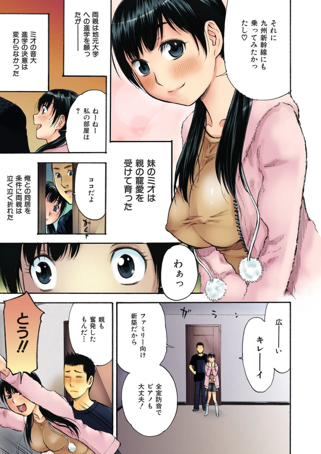 試し読み 7枚目